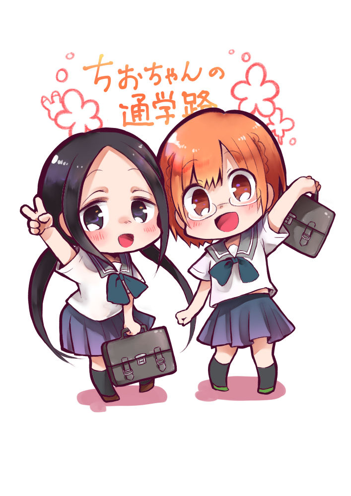 Chio-chan no Tsuugakuro page 9 full