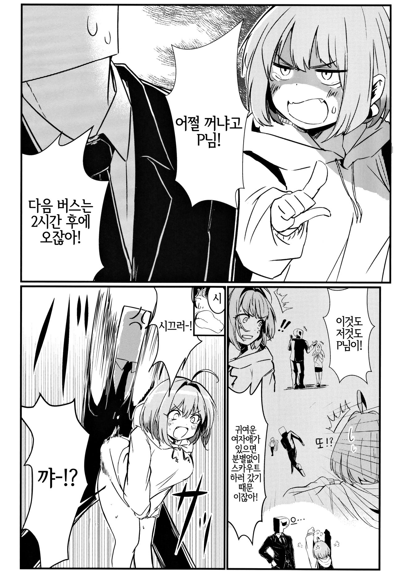 P-sama datte Yumemi Riamu no Tantou nara Gaman nante Dekinai page 3 full