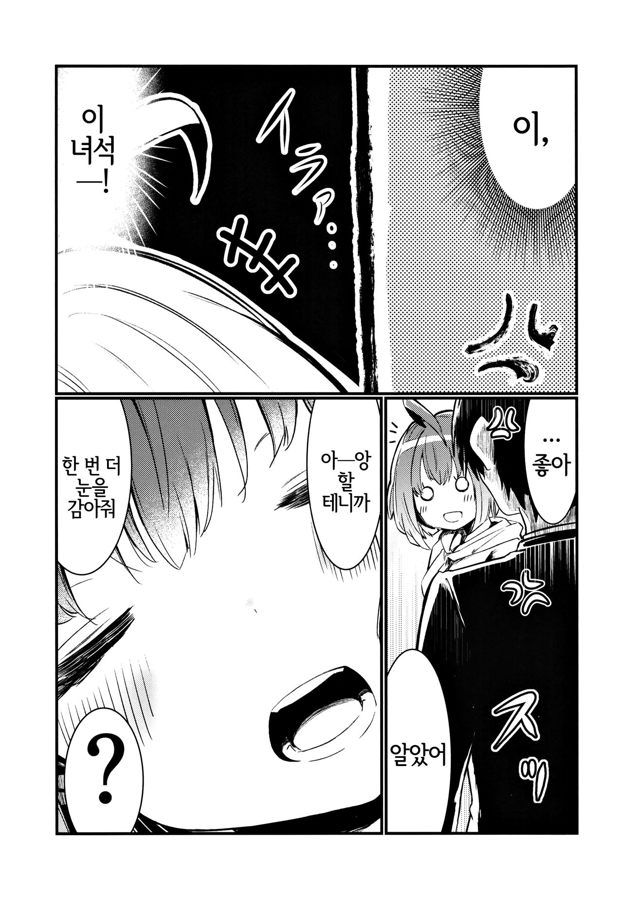 P-sama datte Yumemi Riamu no Tantou nara Gaman nante Dekinai page 8 full