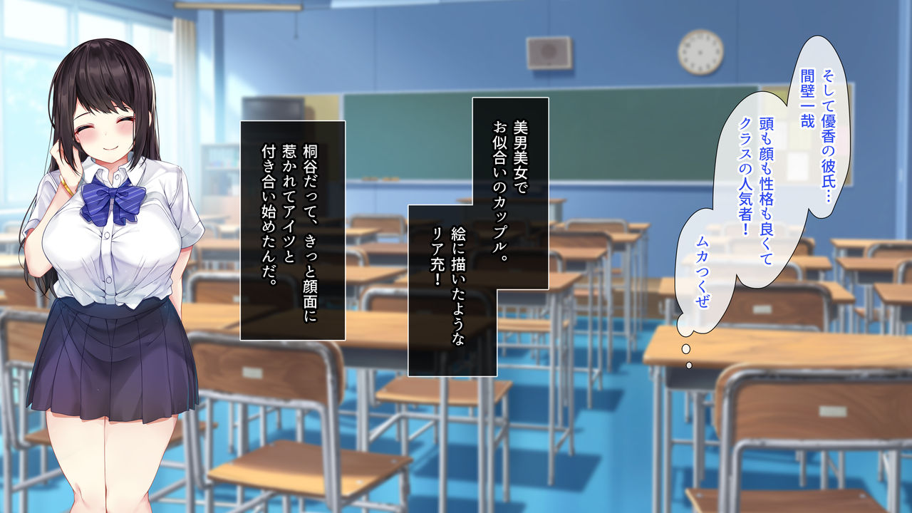 Shinde Kataomoi no Onnanoko no Kareshi to Irekawatte Nakadashi Tanetsuke Shita Hanashi page 10 full