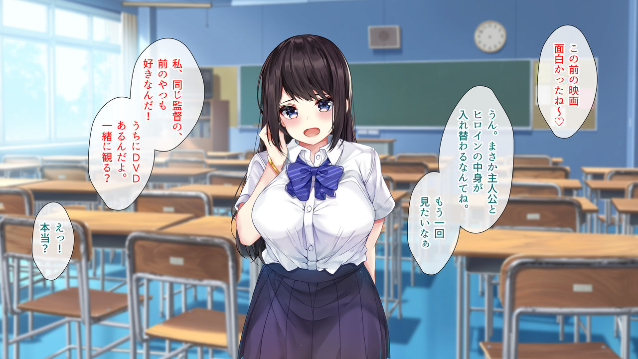 Shinde Kataomoi no Onnanoko no Kareshi to Irekawatte Nakadashi Tanetsuke Shita Hanashi page 7 full
