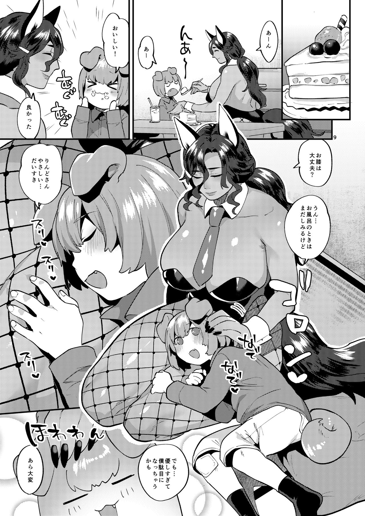 Tsuyatsuya Body no Rindo-san page 9 full