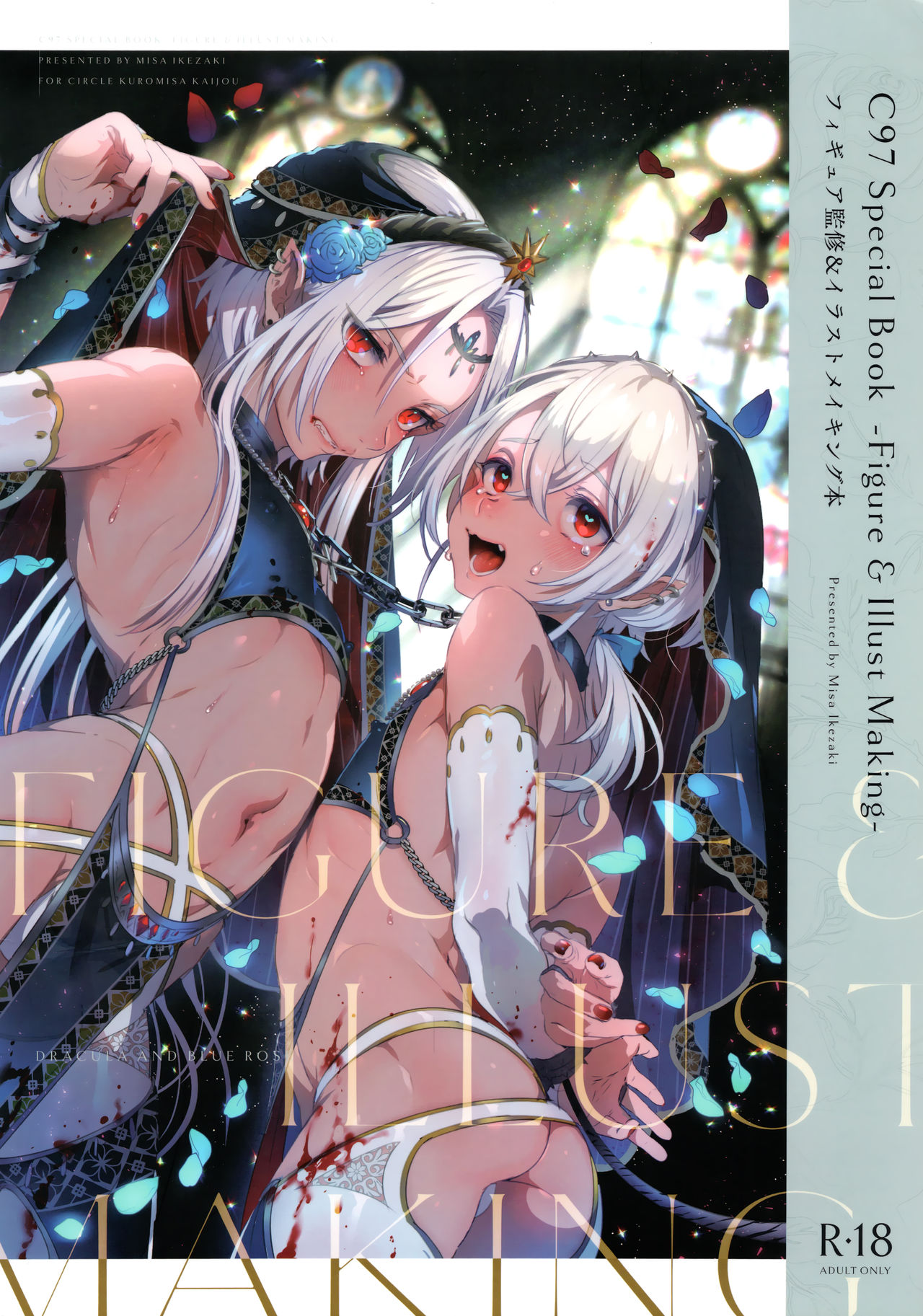 Figure Kanshuu &amp; Illust Making Hon page 1 full