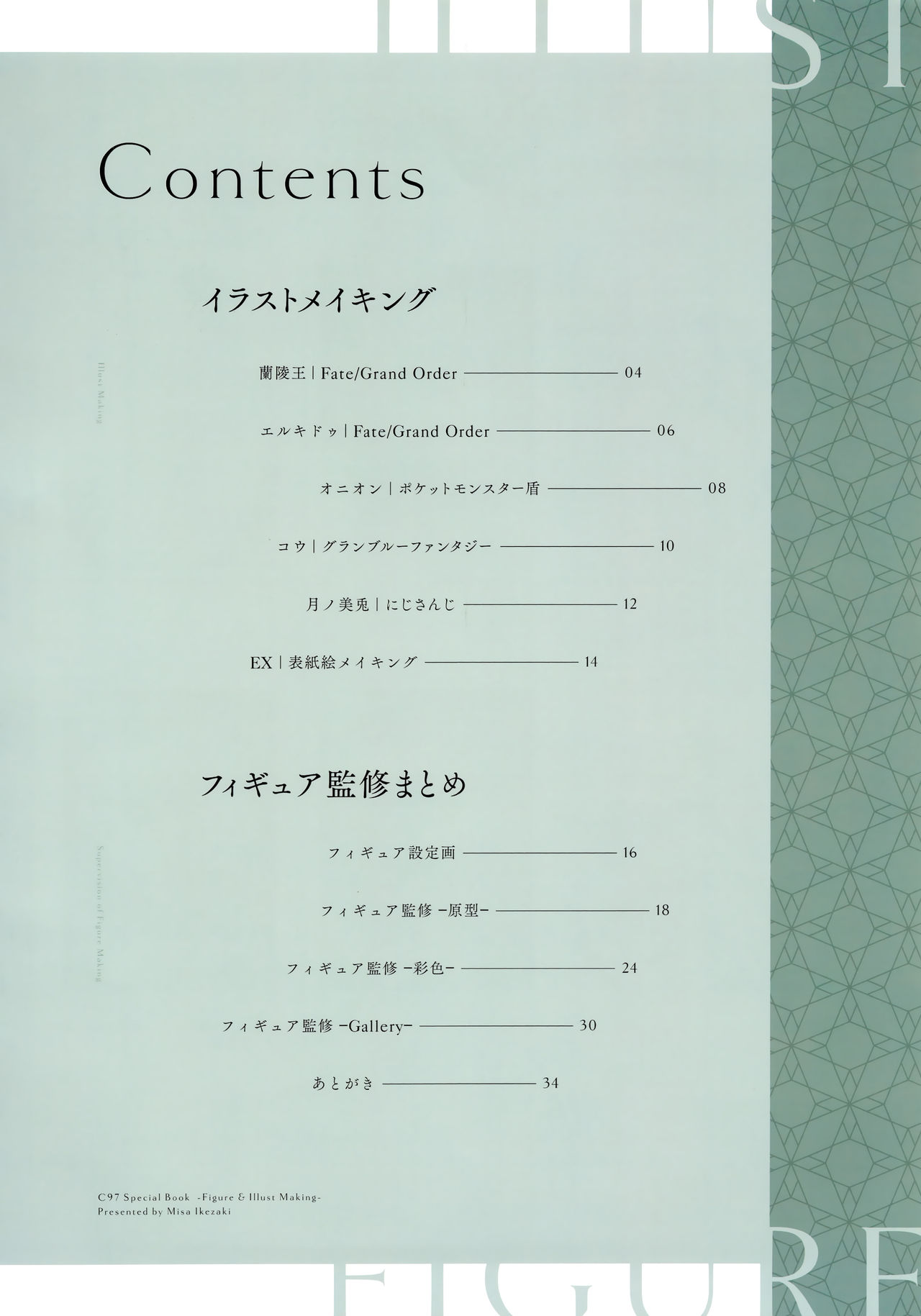 Figure Kanshuu &amp; Illust Making Hon page 3 full