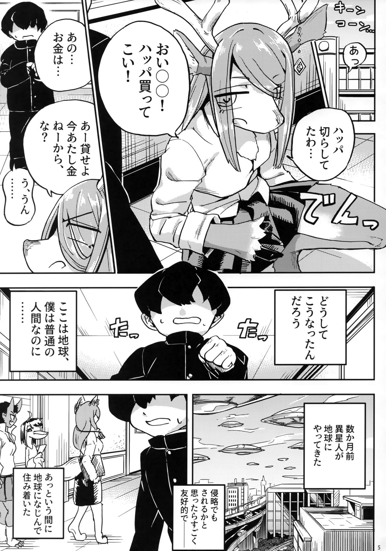 Iseijin no Hanshoku Nikki 4 page 4 full