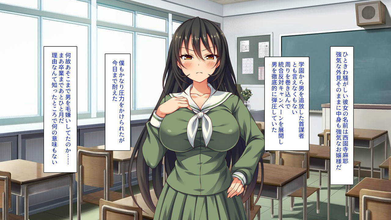 Iyaiya nagara mo Busamen no Seieki o Motomeru Ojou-sama-tachi page 10 full