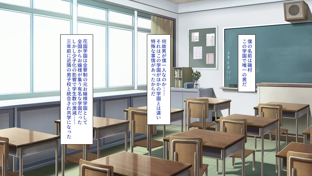Iyaiya nagara mo Busamen no Seieki o Motomeru Ojou-sama-tachi page 6 full
