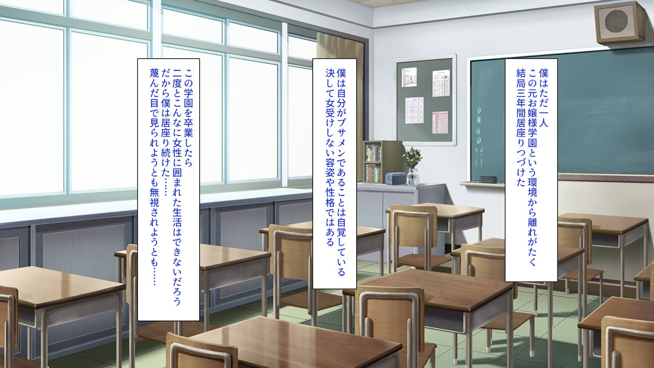 Iyaiya nagara mo Busamen no Seieki o Motomeru Ojou-sama-tachi page 8 full