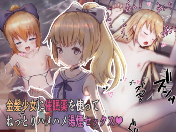Kinpatsu Shoujo ni Saiminyaku o Tsukatte Nettori Hamehame Yukemuri Sex cover