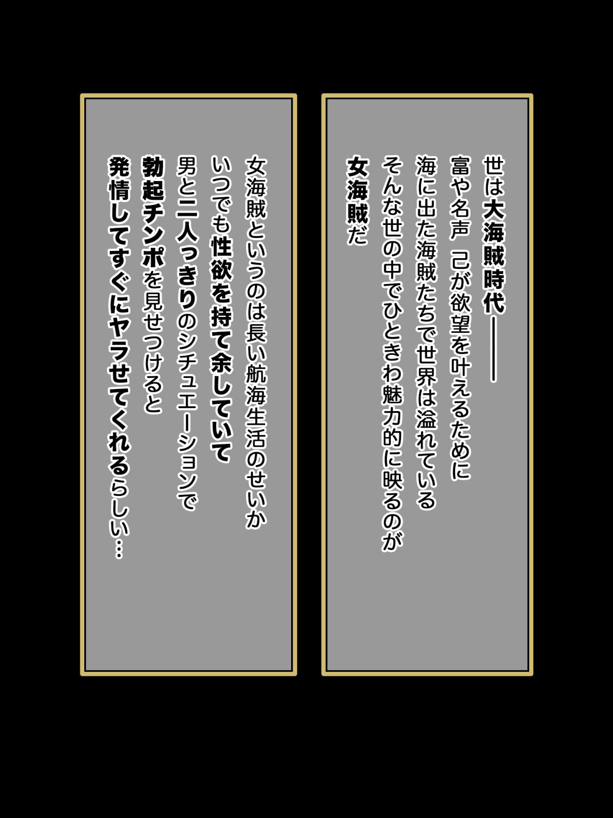 Bakunyuu Onna Kaizoku-tachi wa Hasande kara Ireru no ga Osuki page 2 full