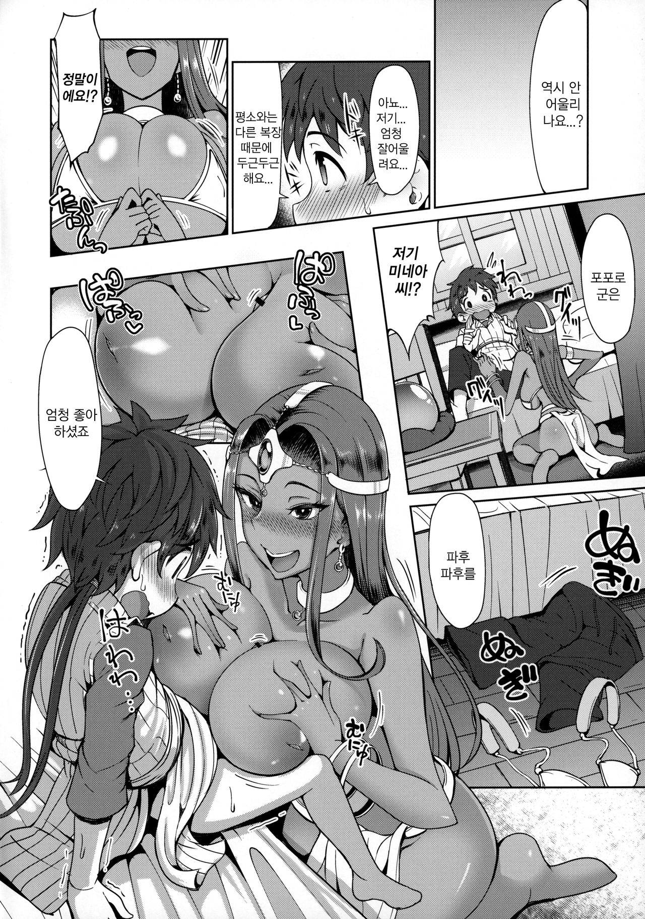 Manya-san to Minea-san to Matamata Are Suru Hon | 마냐씨랑 미네아씨랑 또다시 그걸하는 책 page 5 full
