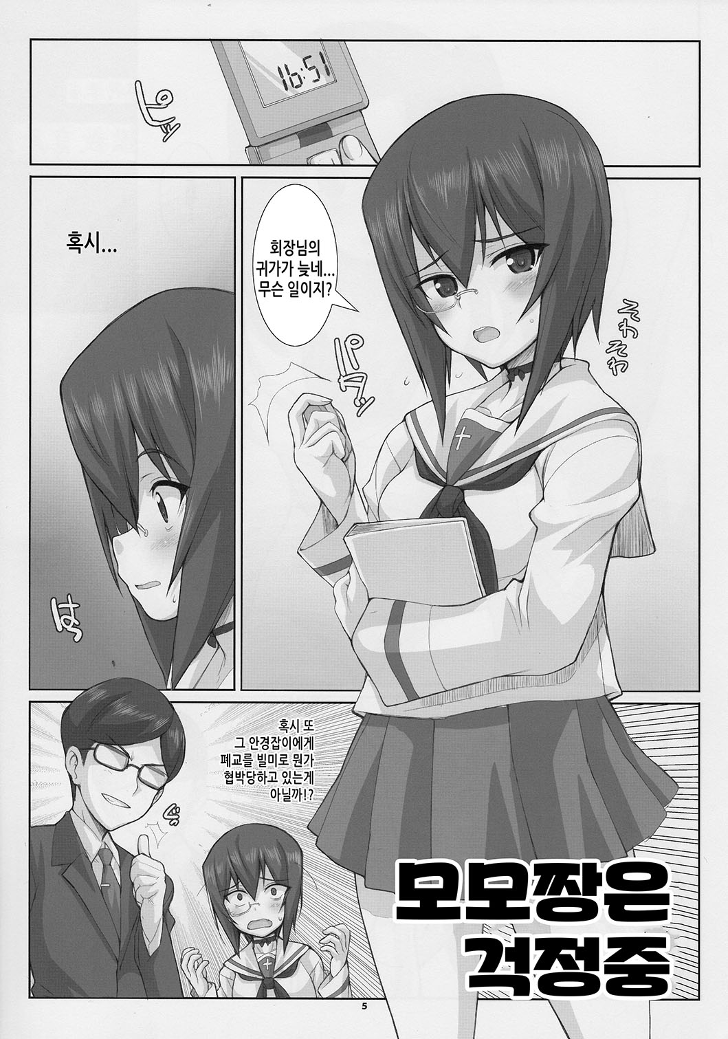 Eccentric Games page 4 full