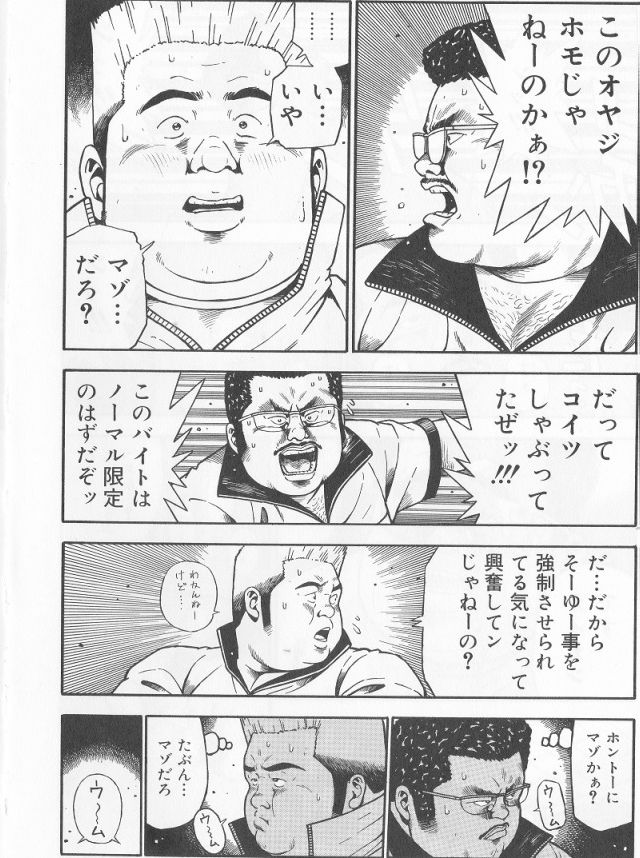 Datte 1 Kagetu100 Manen no Baito Desu Kara page 8 full