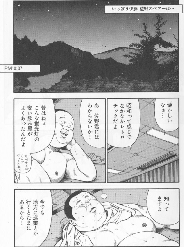 Datte 1 Kagetu100 Manen no Baito Desu Kara page 9 full