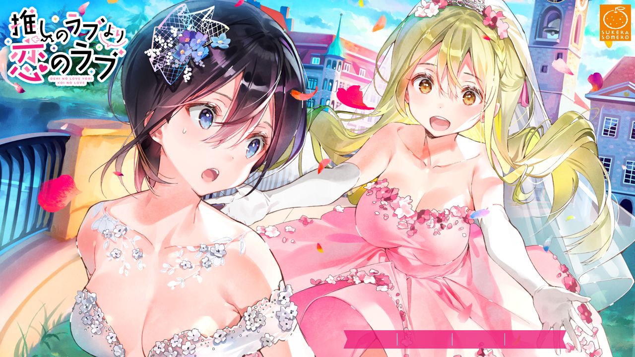 Oshi no Love yori Koi no Love page 5 full