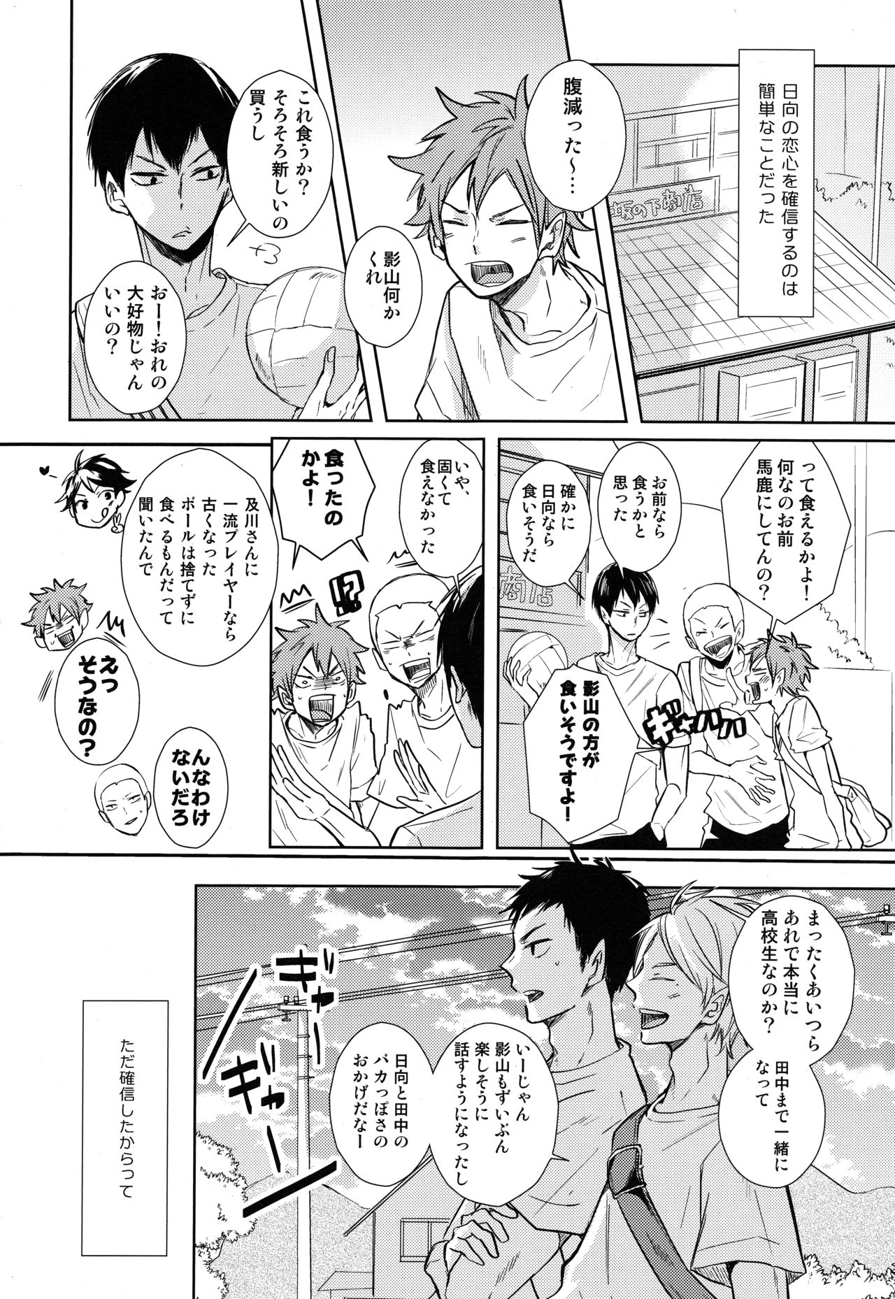 EASY MODE? page 5 full