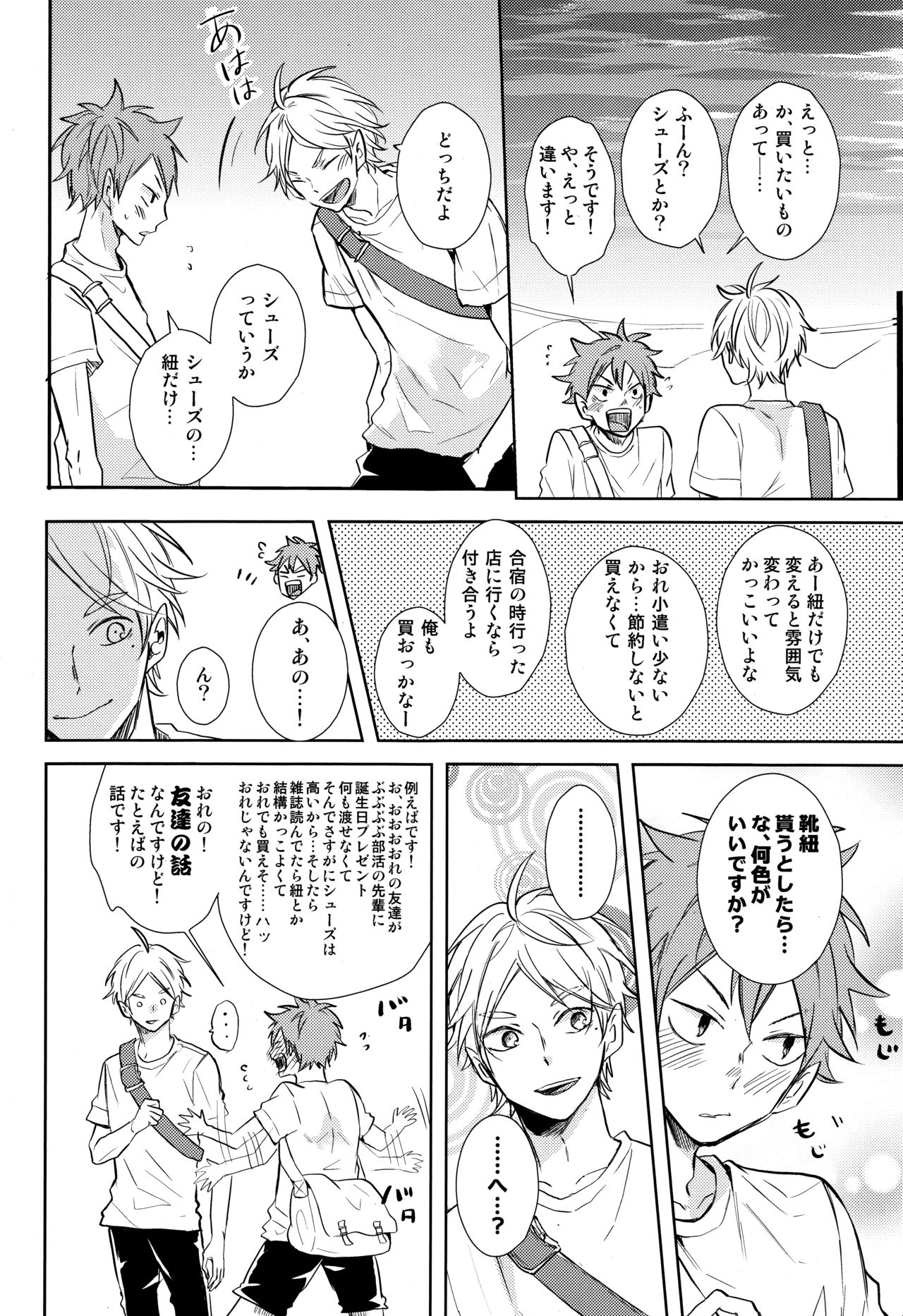 EASY MODE? page 7 full