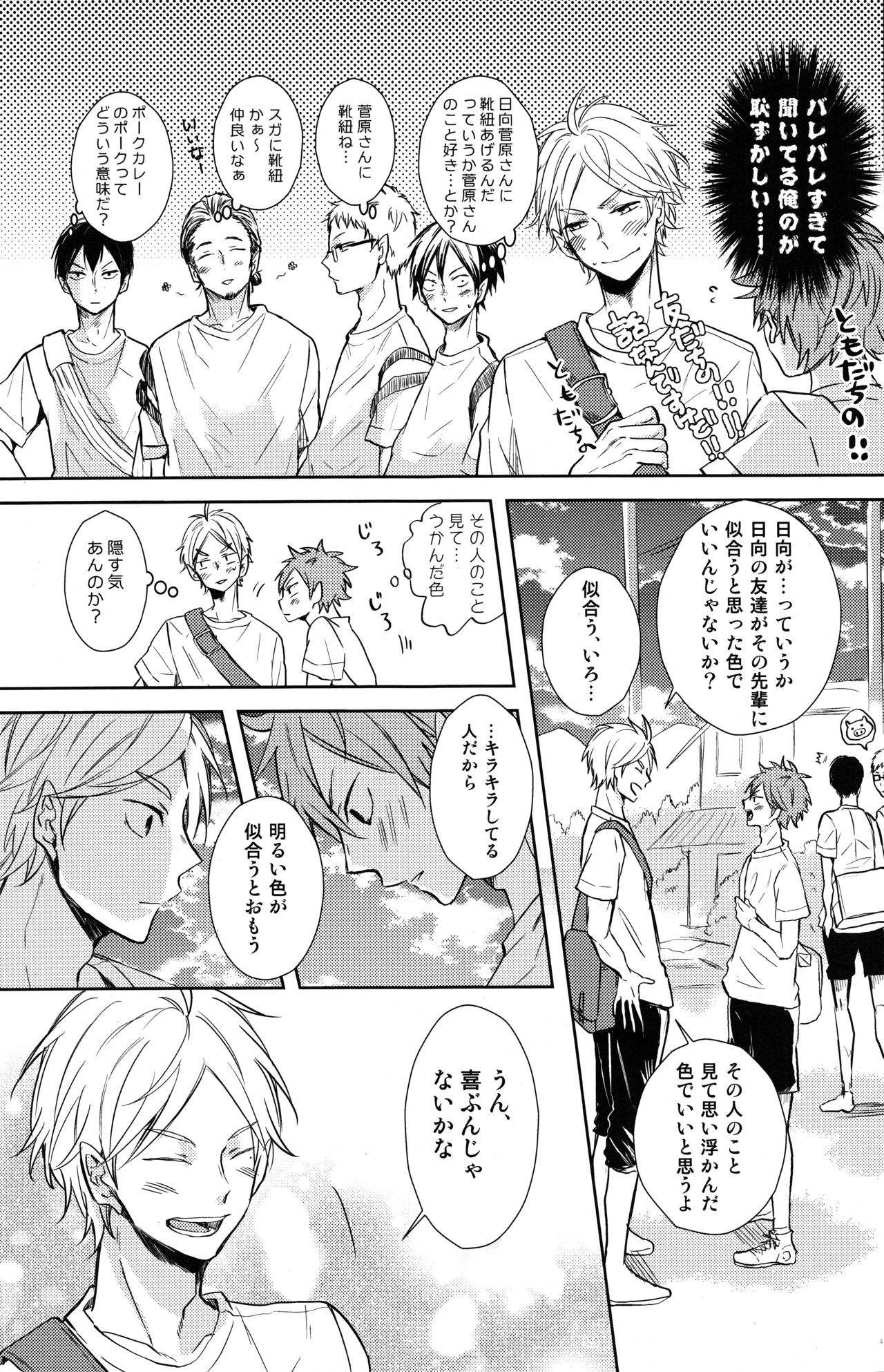 EASY MODE? page 8 full