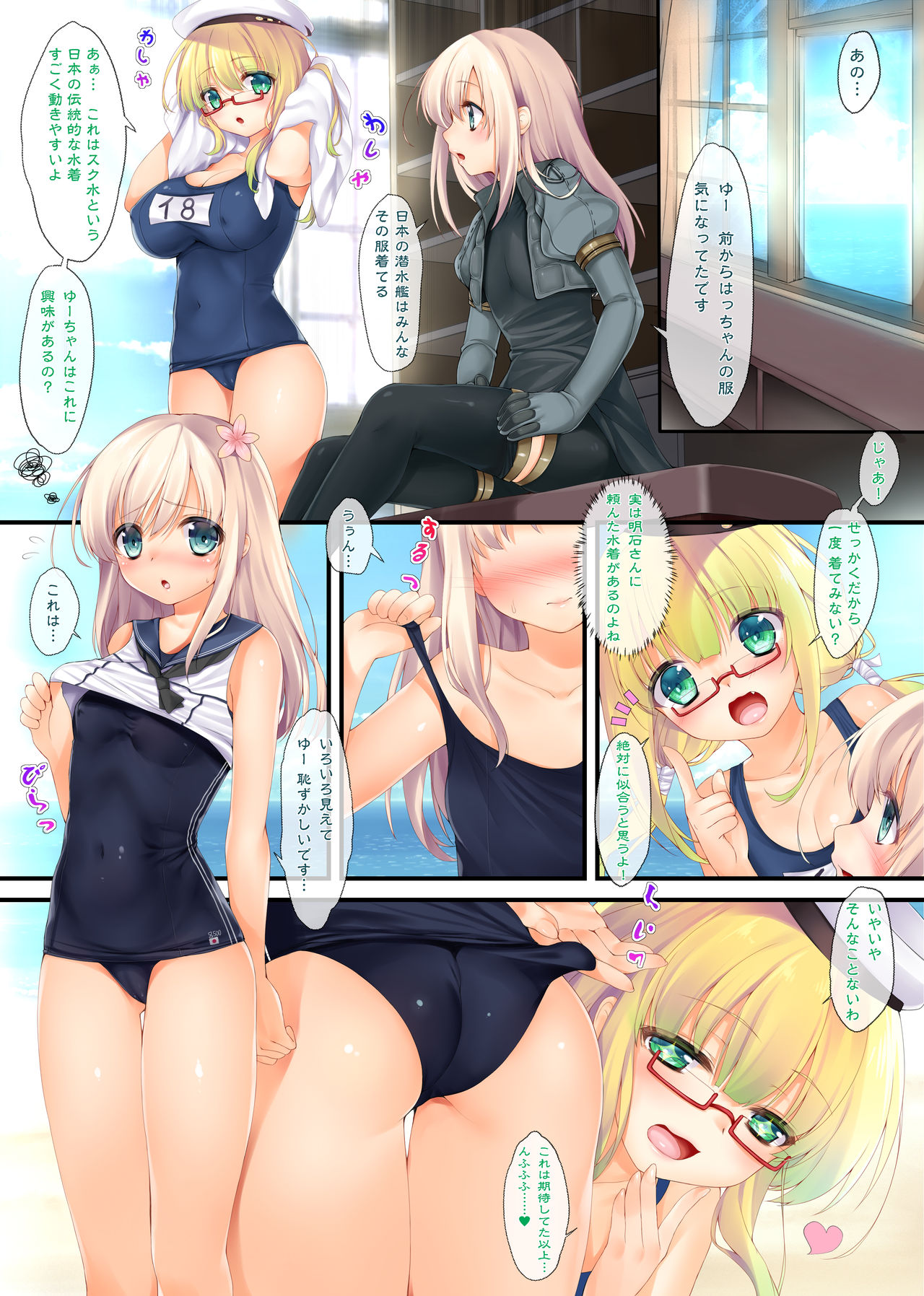 Kantai Carnival 3 -Ro-chan no Sukumizu- page 4 full