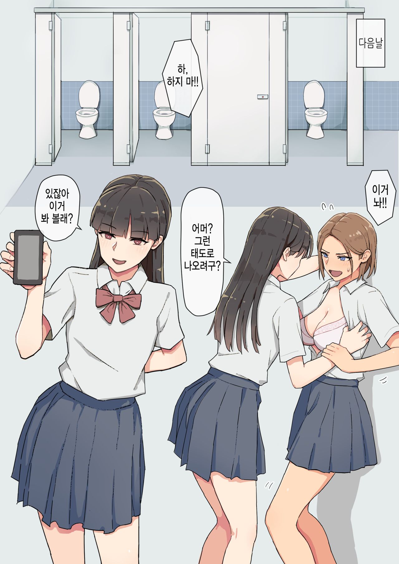Pride Takai Ko ga Yowami o Nigirare Dousei ni Mainichi Ikasareru Hanashi | 자존심 높은 아이가 약점을 잡은 동성에게 매일 가버리는 이야기 page 7 full