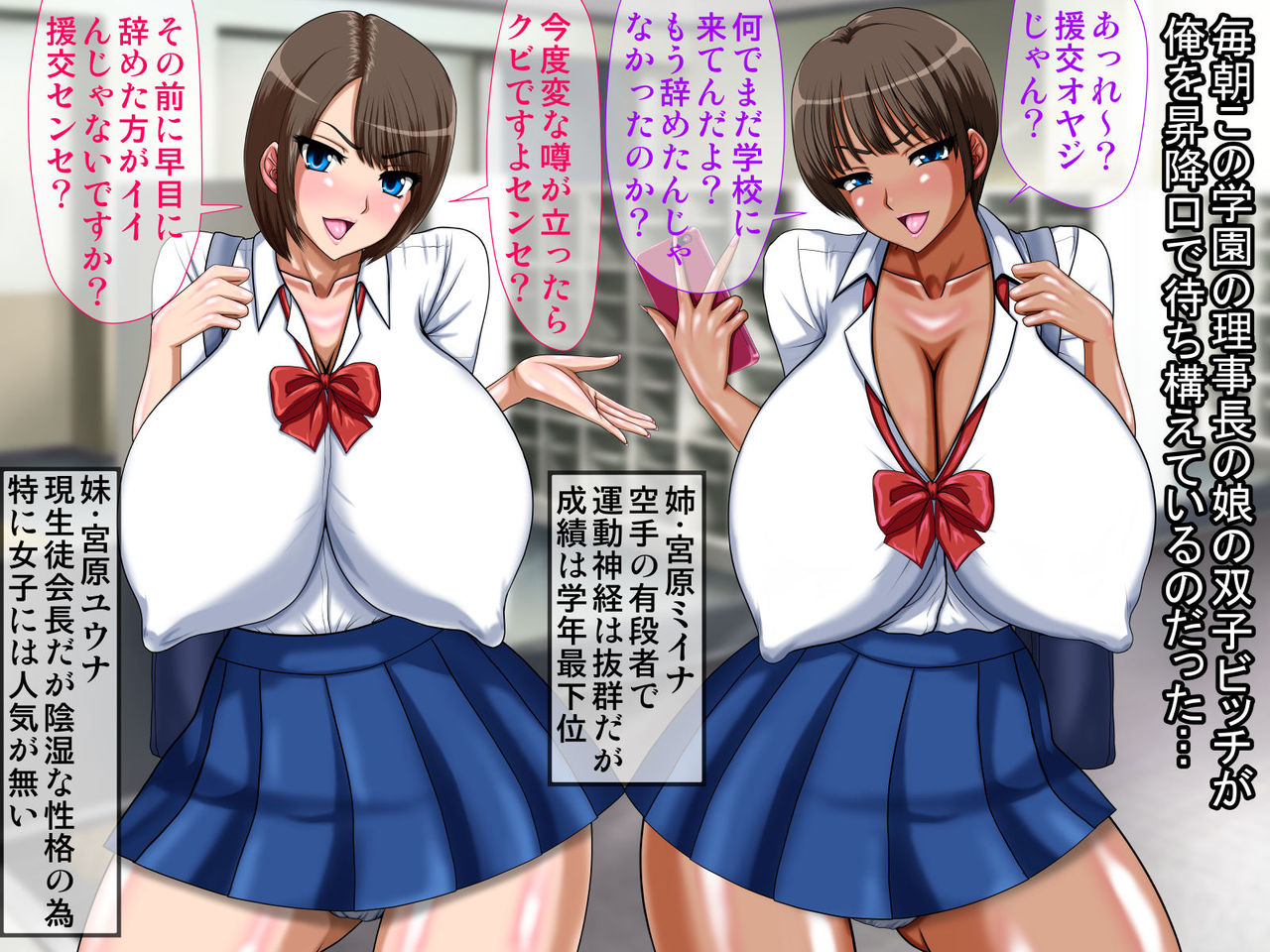Kuso Namaiki na Bakunyuu Rijichou Oyako o Saimin to Biyaku de Nikubenki ni Shite Mita page 5 full