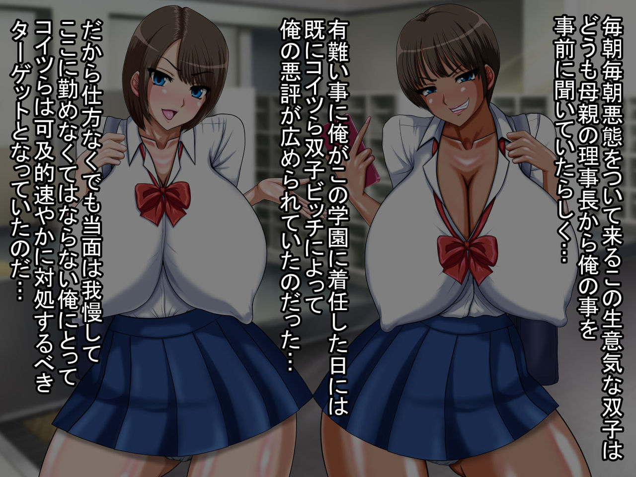 Kuso Namaiki na Bakunyuu Rijichou Oyako o Saimin to Biyaku de Nikubenki ni Shite Mita page 6 full