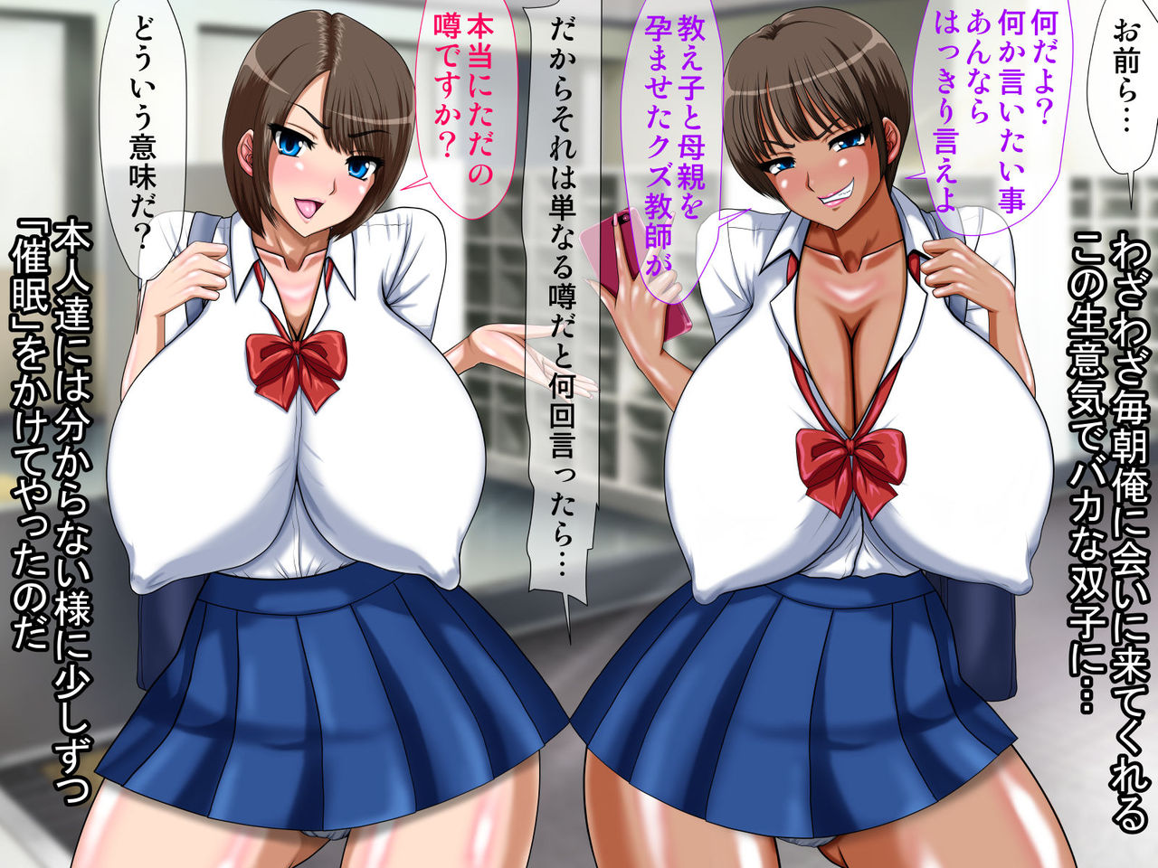 Kuso Namaiki na Bakunyuu Rijichou Oyako o Saimin to Biyaku de Nikubenki ni Shite Mita page 8 full