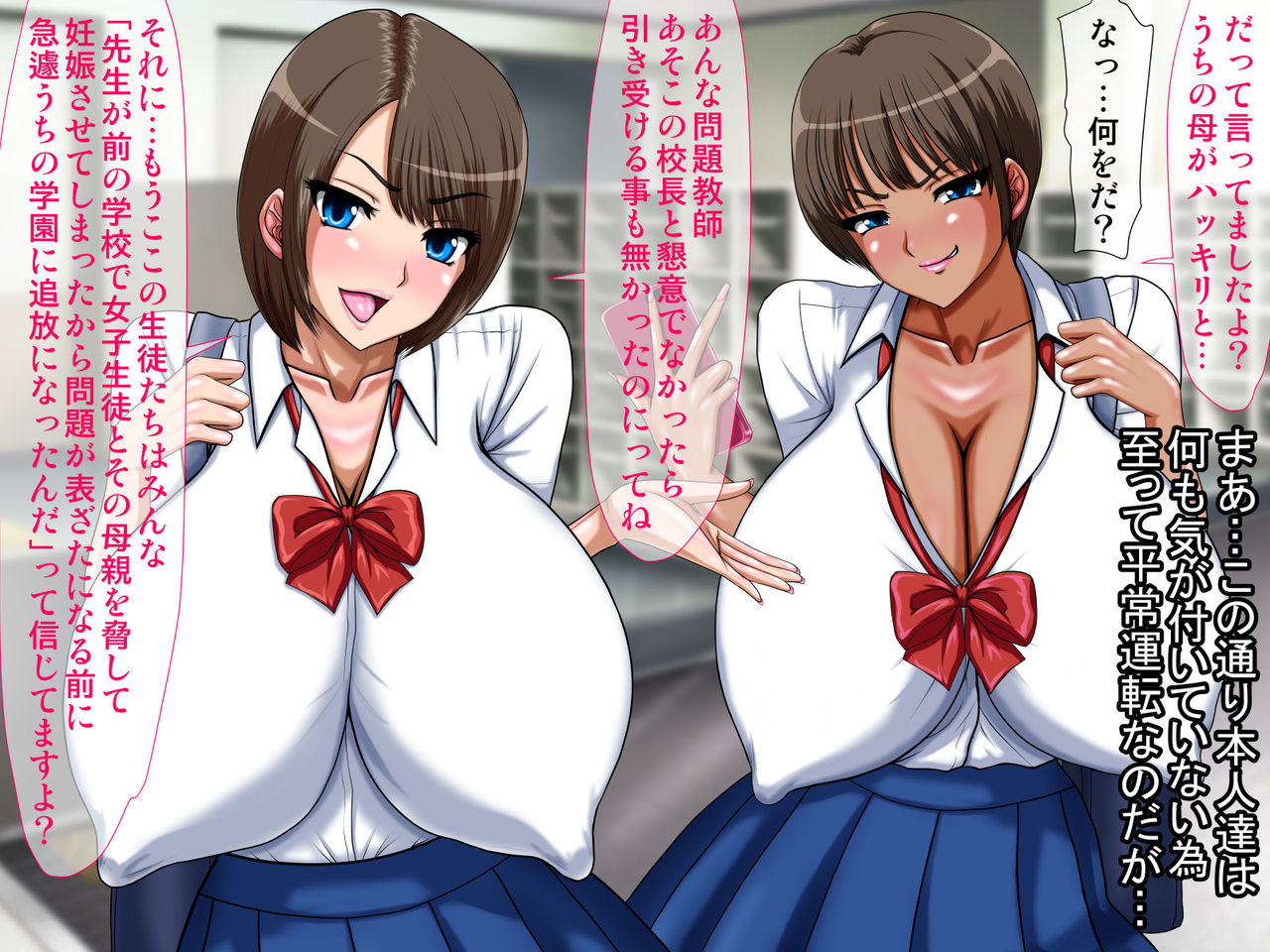 Kuso Namaiki na Bakunyuu Rijichou Oyako o Saimin to Biyaku de Nikubenki ni Shite Mita page 9 full