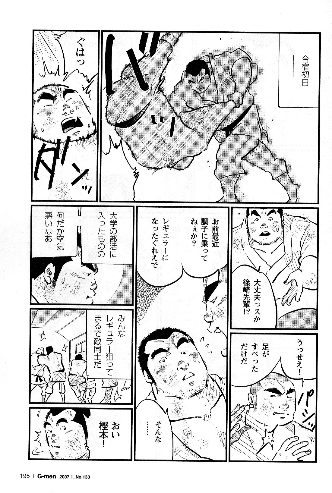 Bucho Meirei page 3 full