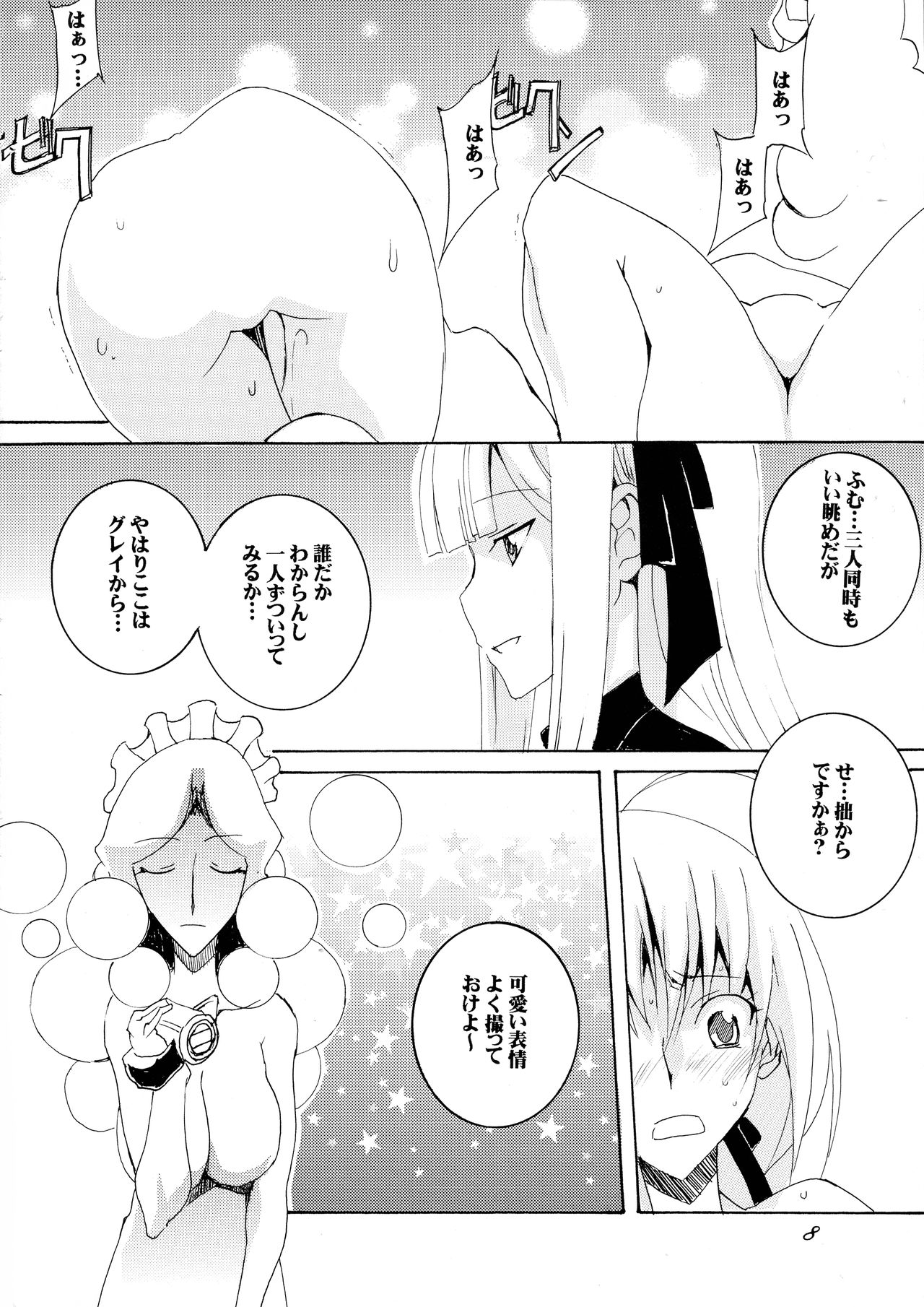 Gray-tan x Saber-san no Hajikenbo page 8 full