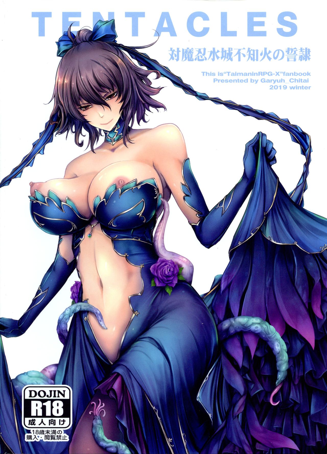 TENTACLES Taimanin Mizuki Shiranui no Seirei page 2 full