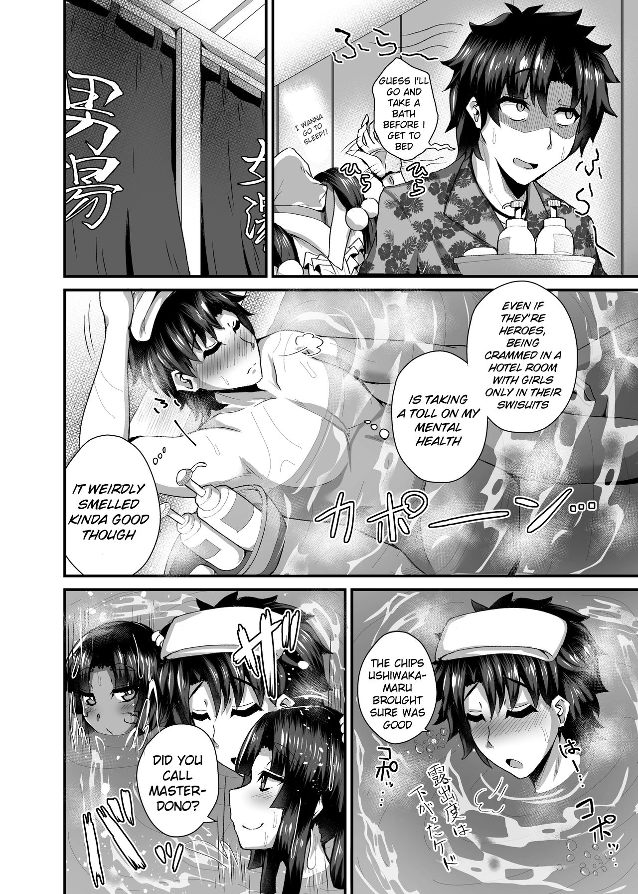 Ushiwakamaru, Oshite Mairu! 2 page 5 full
