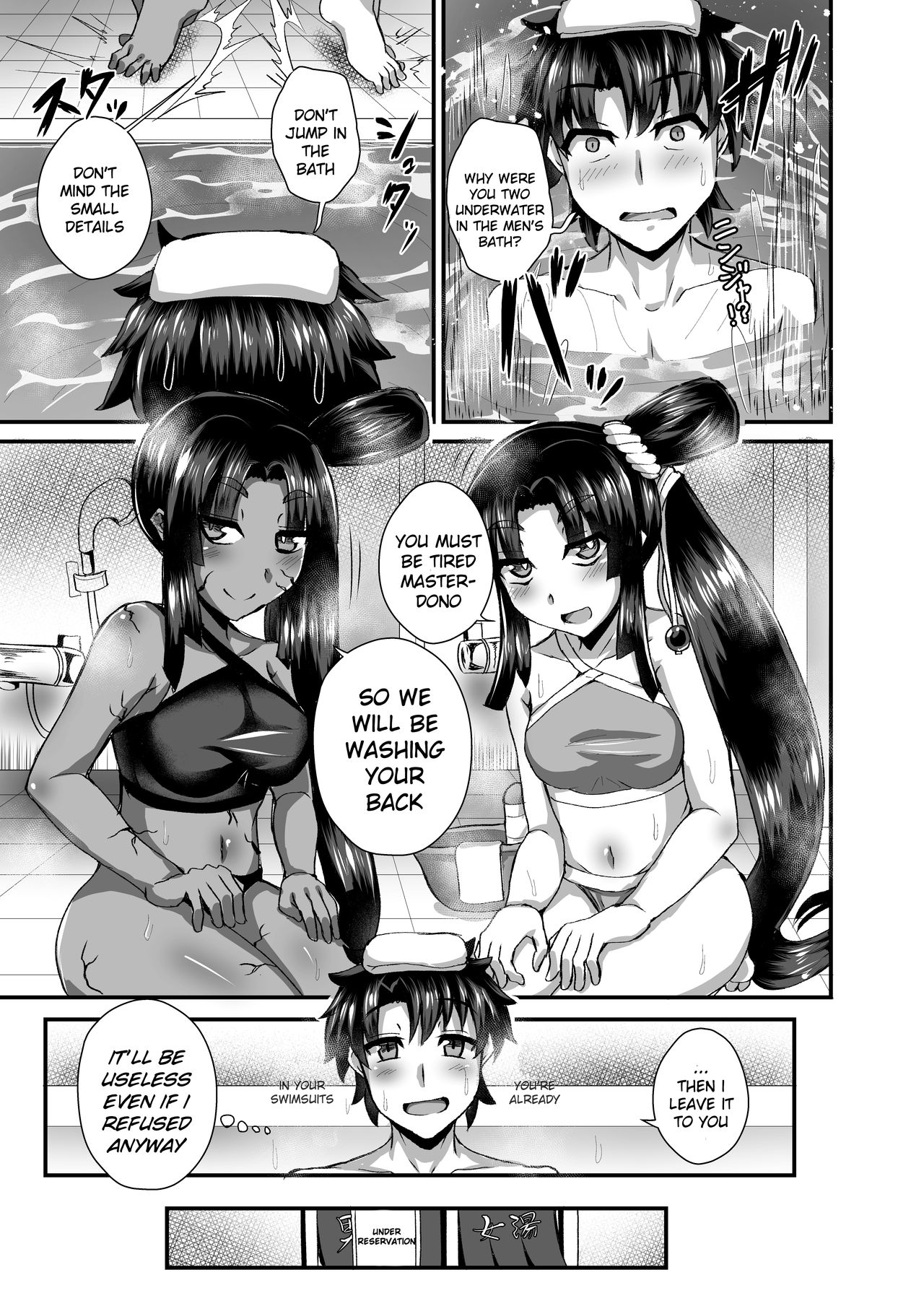 Ushiwakamaru, Oshite Mairu! 2 page 6 full