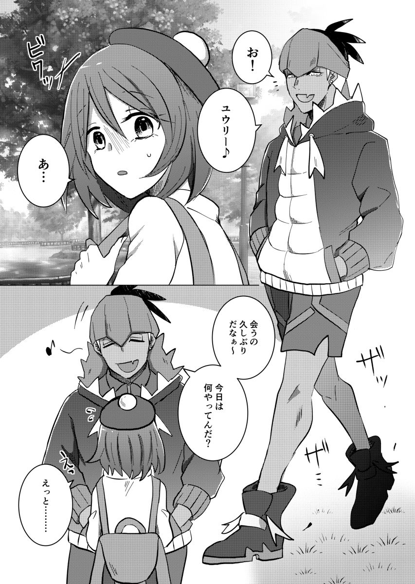 Ochite, Ochite page 2 full