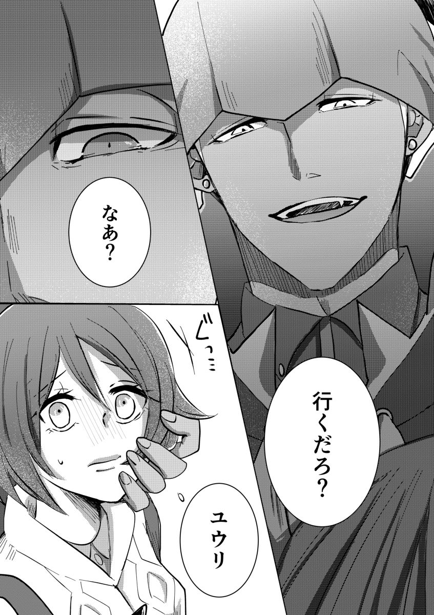 Ochite, Ochite page 5 full