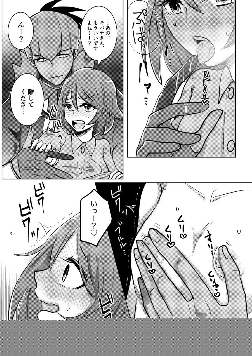 Ochite, Ochite page 7 full