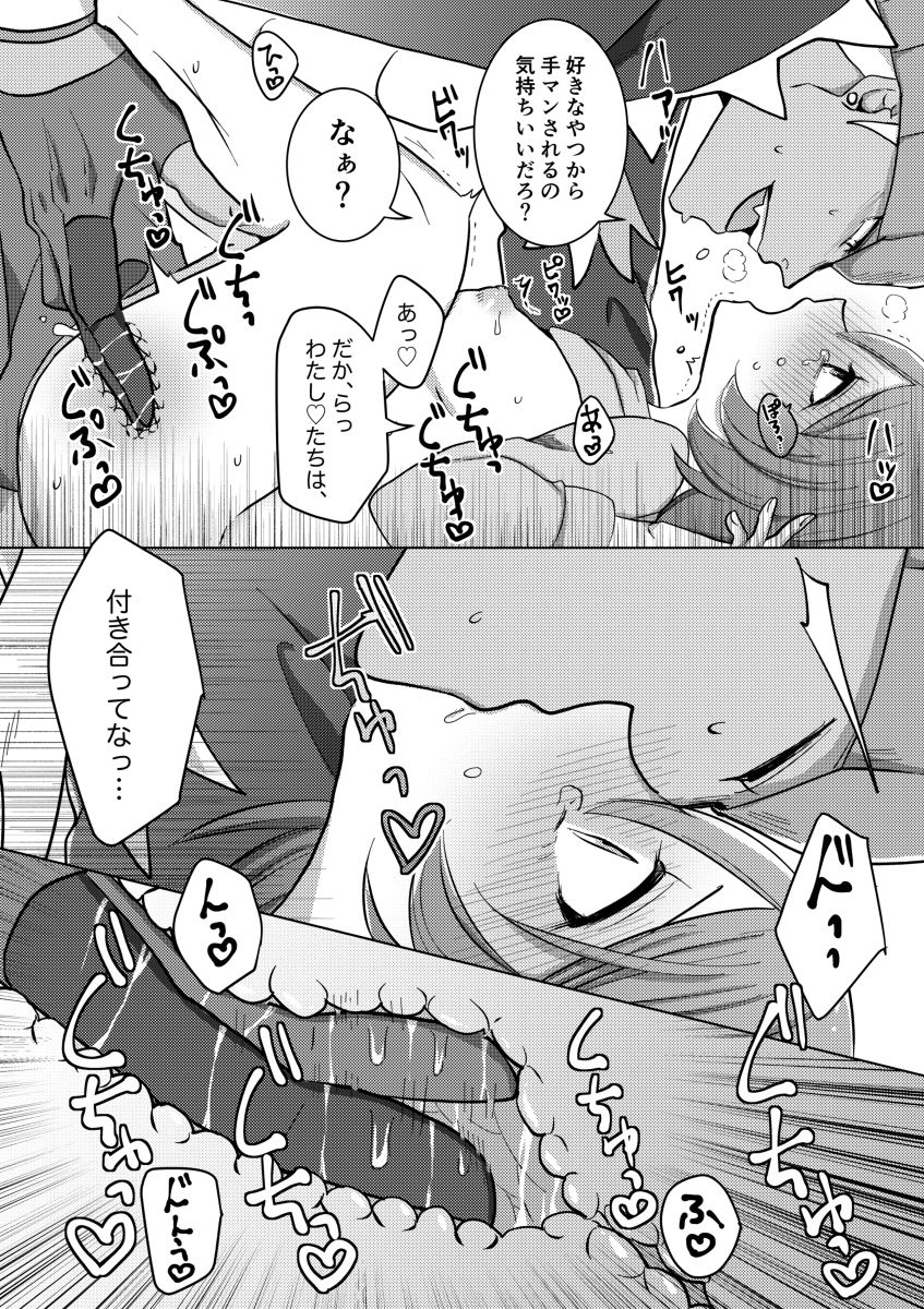 Ochite, Ochite page 9 full