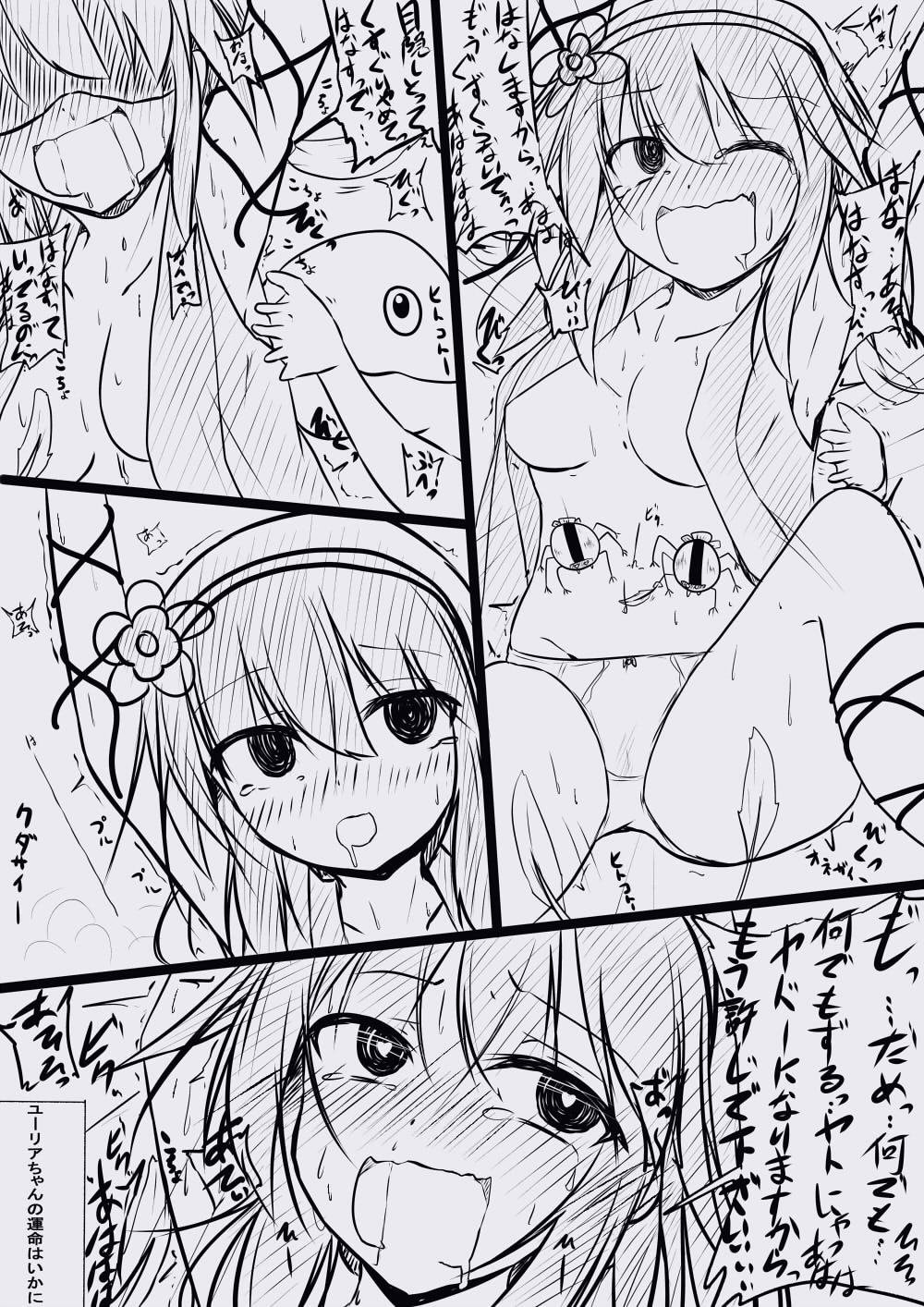 Kunoichi Yuria-chan Kousoku Kusuguri Zeme! Matome page 5 full