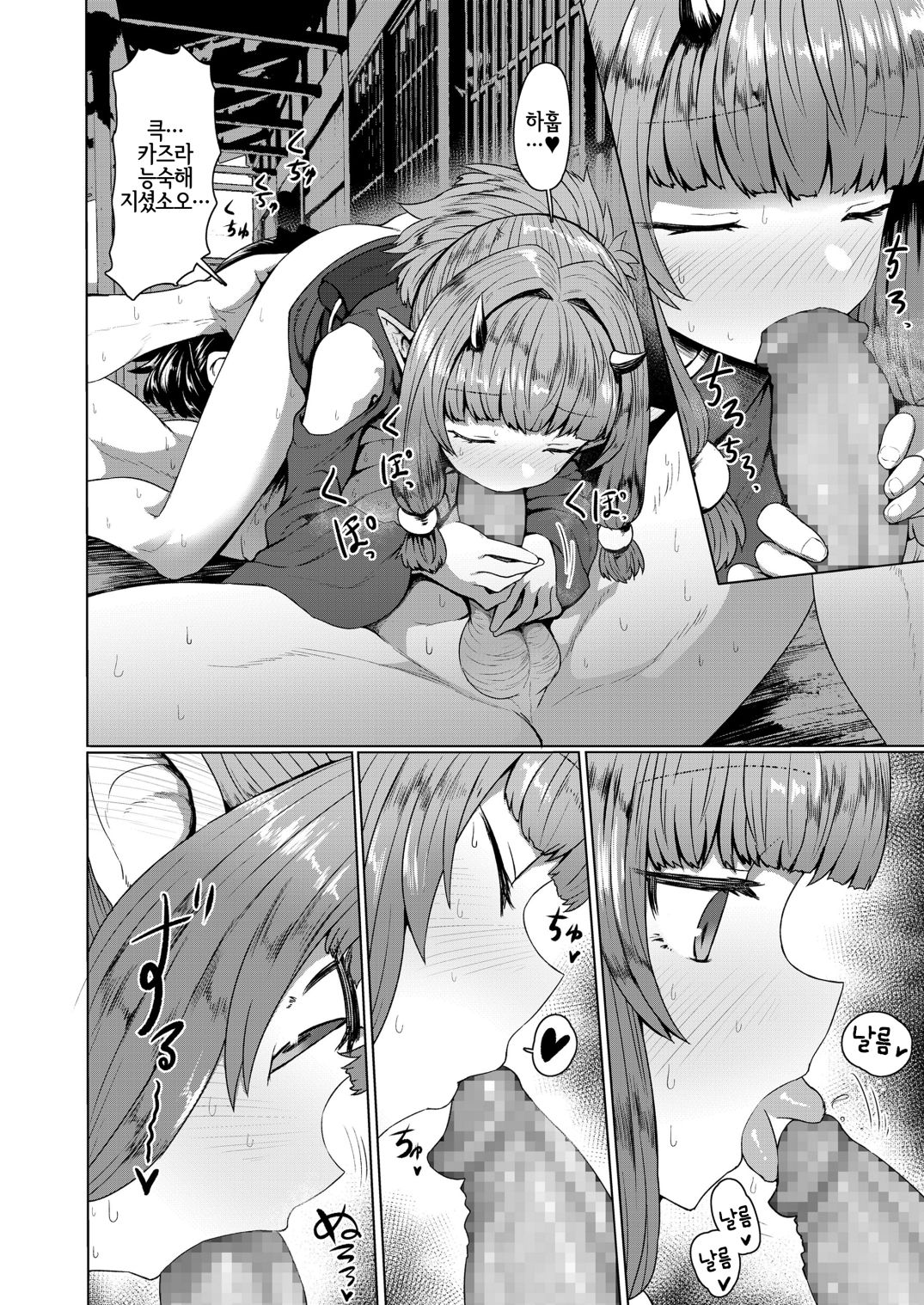 Sokuochi Loli Babaa | 즉시함락 로리할망구 page 9 full
