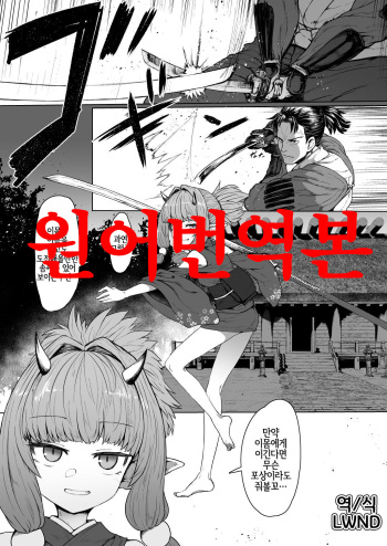 Sokuochi Loli Babaa | 즉시함락 로리할망구 cover