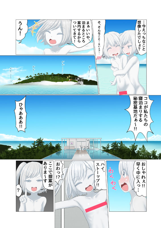 Sironuri paradise page 4 full