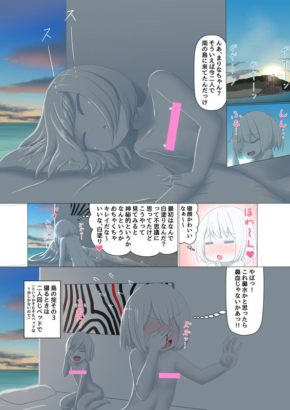 Sironuri paradise page 9 full