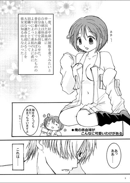 Kono subarashī tainai ni shukufuku o! page 2 full