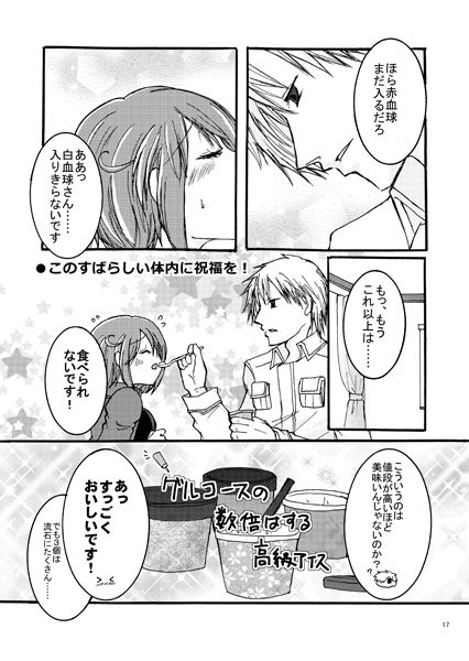 Kono subarashī tainai ni shukufuku o! page 4 full