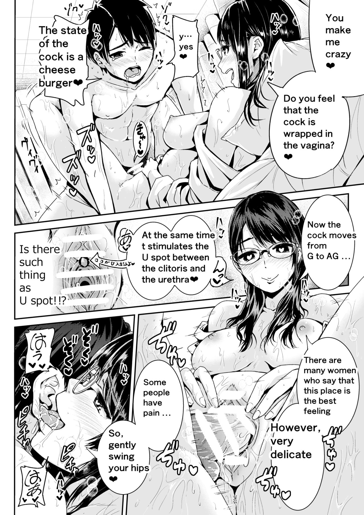 Doutei no Ore o Yuuwaku suru Ecchi na Joshi-tachi!? 5 | Girls Tempting Me, A Cherry Boy!? 5 page 3 full