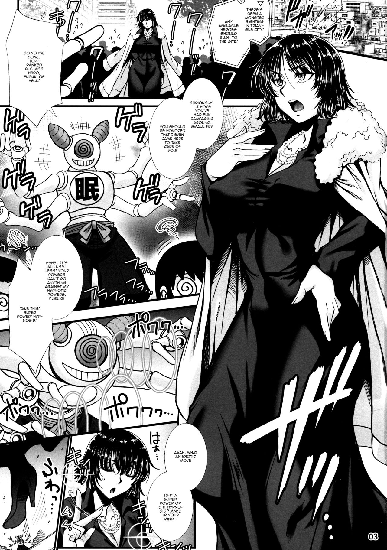 Fubuki Ranshin -Zenpen- page 2 full