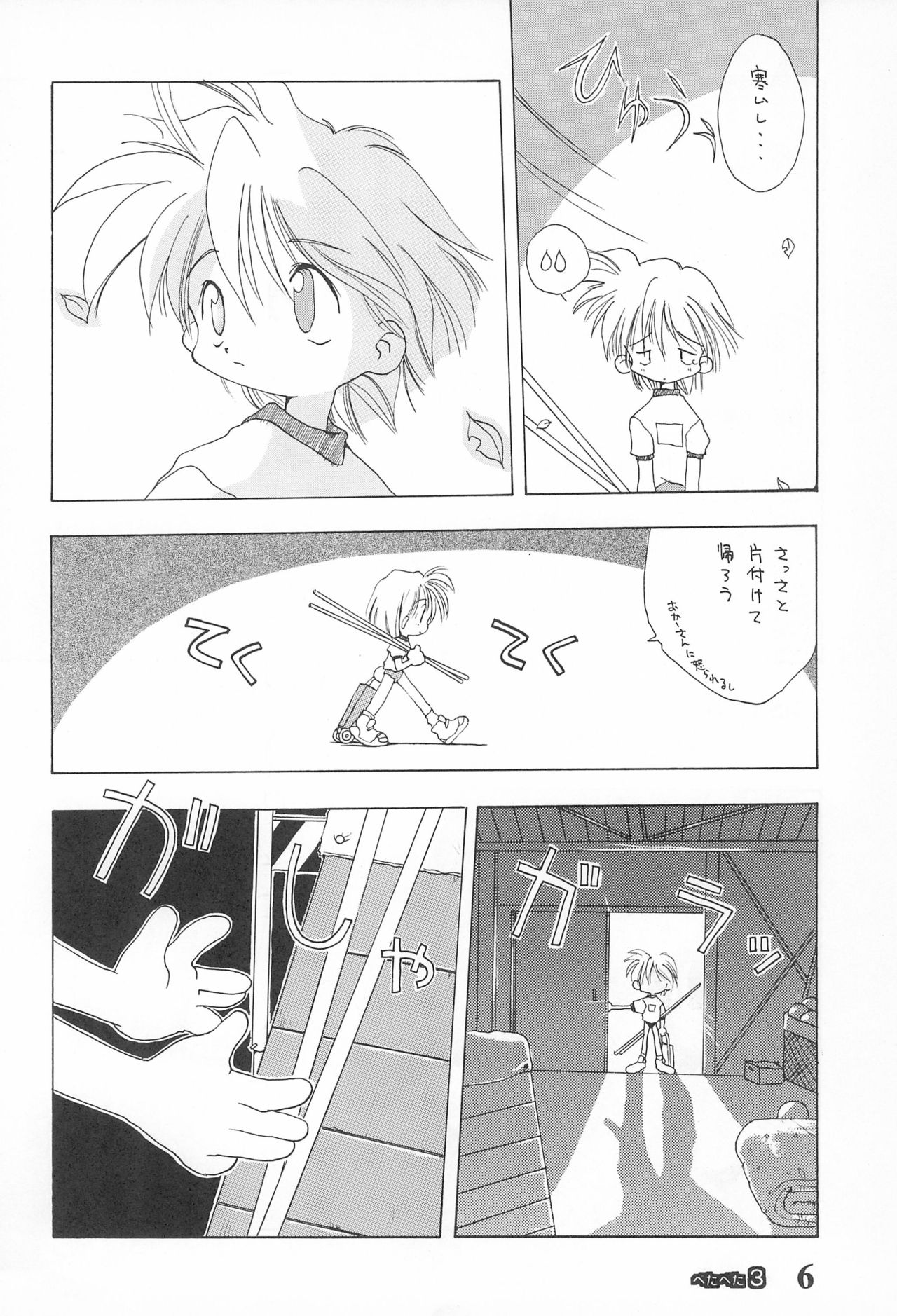 Petapeta 3 page 6 full