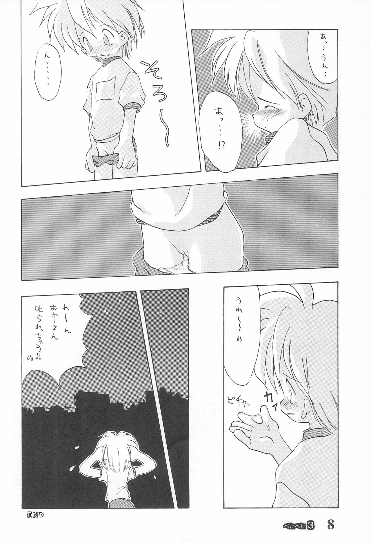 Petapeta 3 page 8 full