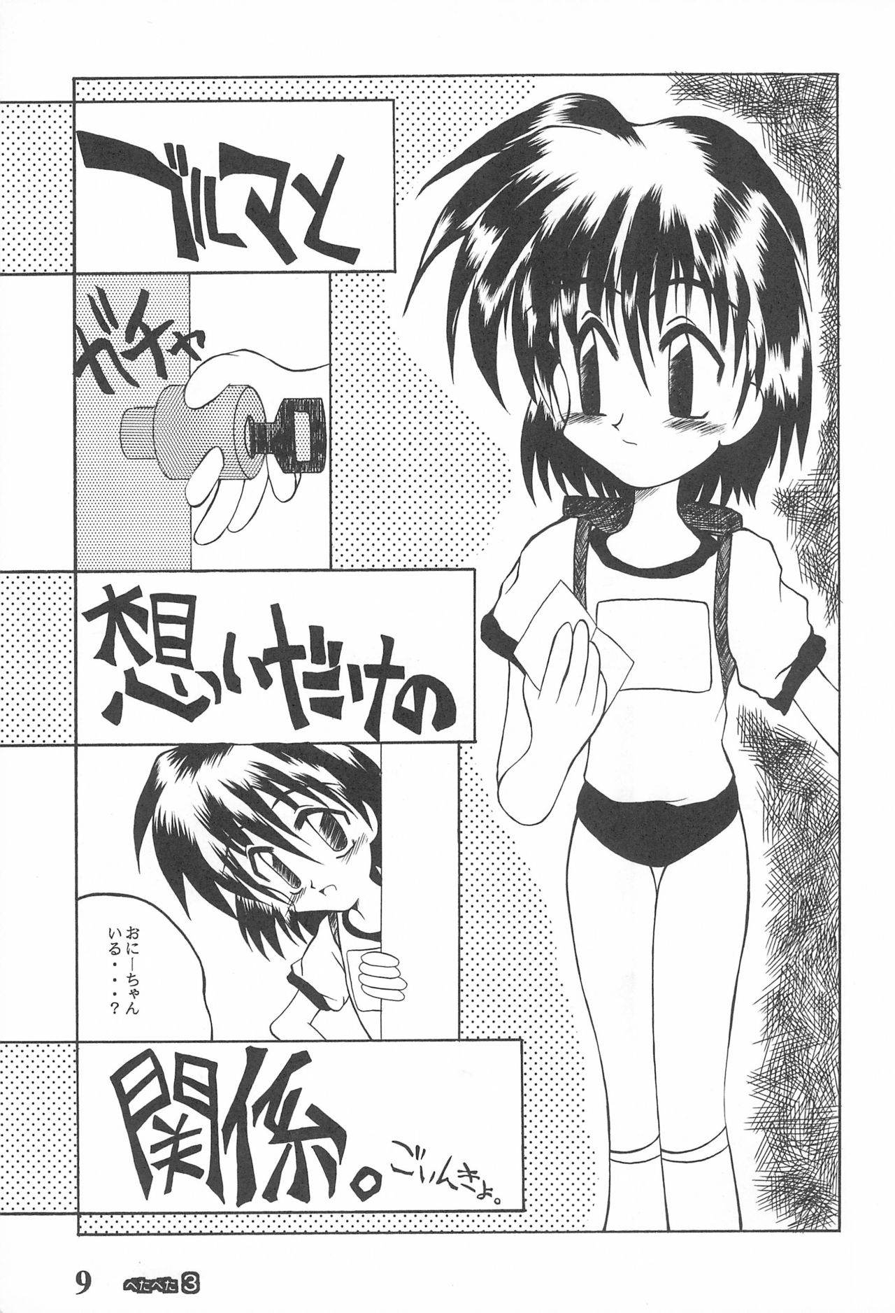 Petapeta 3 page 9 full