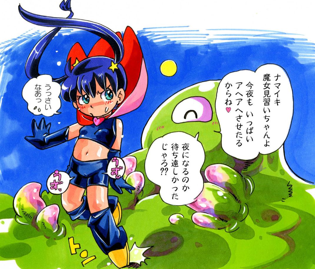 Moshimo Numa Oni ni Maketetara page 4 full